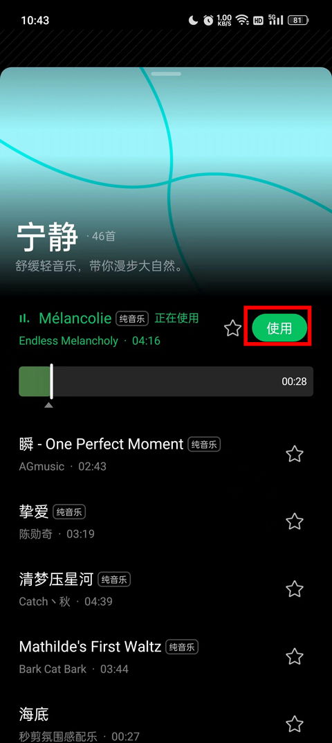 秒剪app官方下载最新版2024微信秒剪制作视频软件下载v3.0.50安卓版