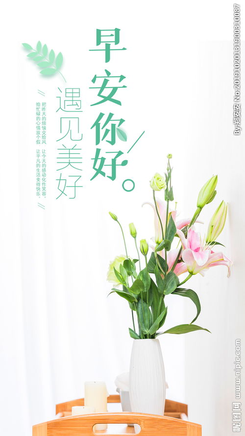 早安海报早安你好早安微信图片