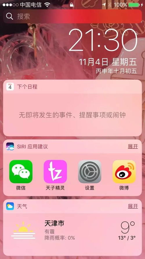 ios10系统十大新功能,你最喜欢哪一个,欢迎投票,欢迎吐槽
