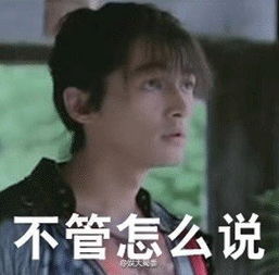 胡歌微博沦陷,网友连五阿哥和尔康都没放过