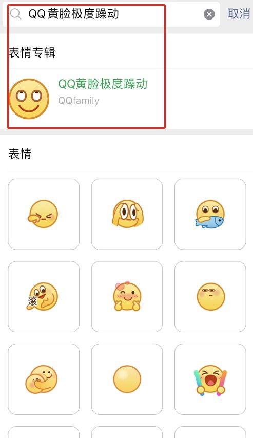 微信又出魔性新表情,qq表情能共用