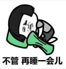 最新起床表情图片表情