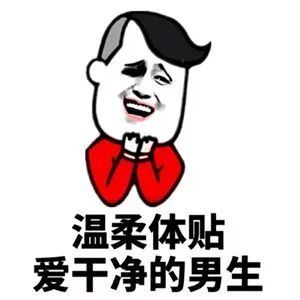 这种男生你们喜欢吗