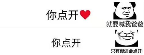 把表情隐藏掉简单几步制作微信隐藏表情包,身边的人都在用