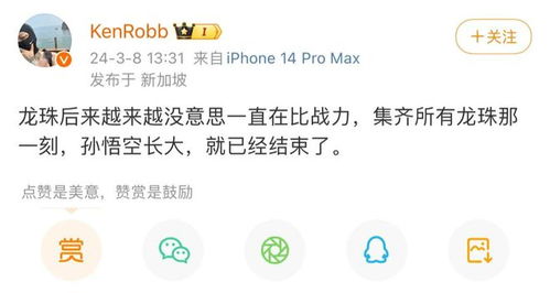 kenrobb锐评龙珠后来越来越没意思一直在比战力