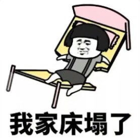 想你想你睡不着表情包我能
