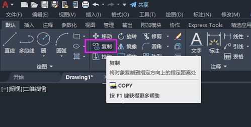 cad里怎么复制文字