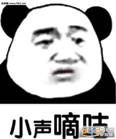 肾虚图片表情包小声