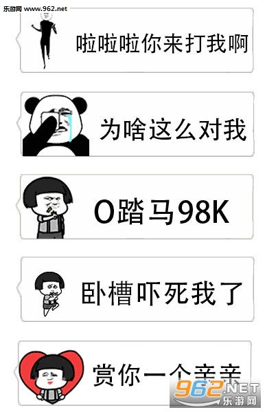 要亲亲才能起来表情图片做我女朋友吧表情包gif下载乐游网游戏下载