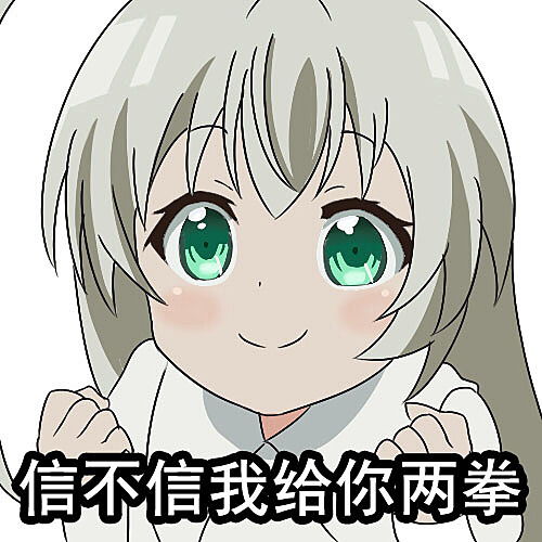 二次元动漫可爱萌系沙雕少女邪神女高中生奈亚子表情包
