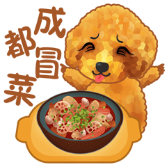 dion咩之中午吃啥微信表情包