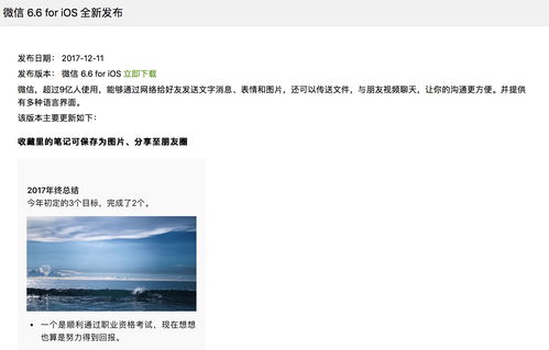 表情微信6.6.0更新电话更方便撤回信息可编辑凤凰游戏表情