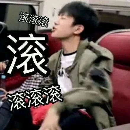 tfboys表情包王俊凯王源易烊千玺表情包
