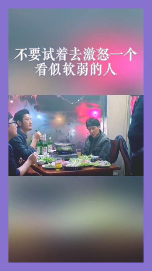 老实人心中住着一尊佛,佛下压着一头魔,打翻了佛,放出了魔