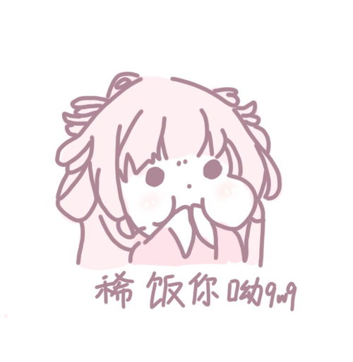 可爱表情包之送你小fafa