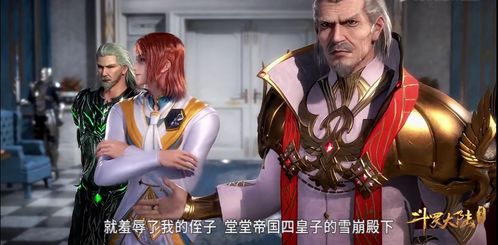 斗罗大陆毒斗罗投身皇室内斗,只为对抗武魂殿,真那么无私