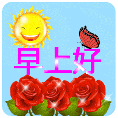 8张不用打字就可以聊天的早安问候动画表情图片创意好看的冬日早上好问候动态表情图片精选
