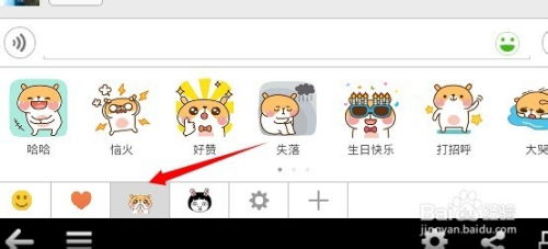微信怎么添加免费动态表情