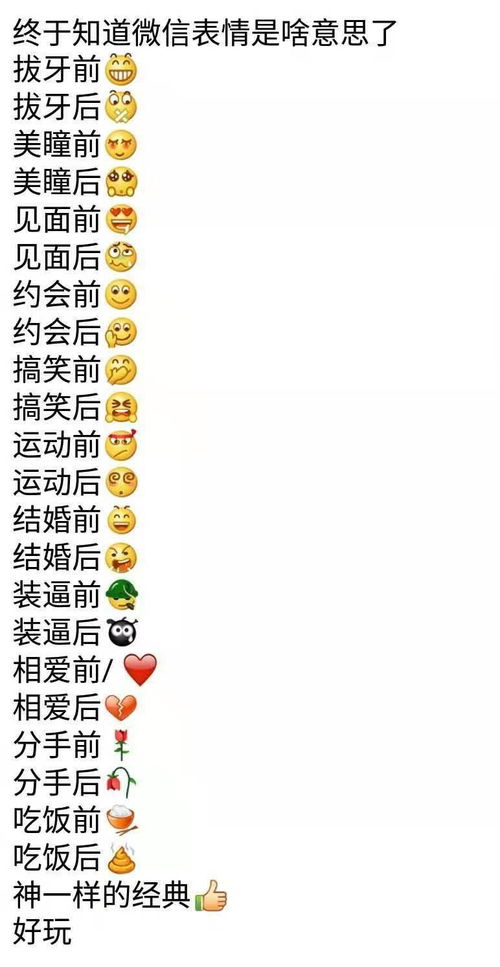 微信搞笑真人表情包幽默笑话