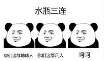 表情包大战12星座谁才是爸爸