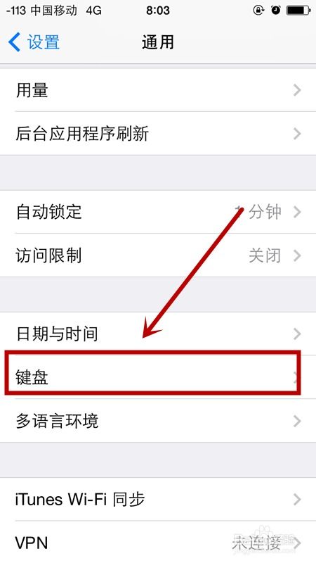 如何给iphone手机联系人添加表情符号