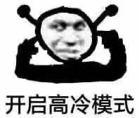 最近很火的鬼火表情