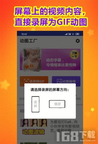 动图工厂安卓版下载动图工厂软件下载v1.6.2it168下载站