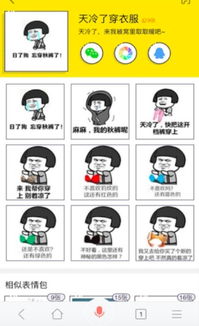 无表情,不聊天搜狗表情搜让你斗图技能爆表