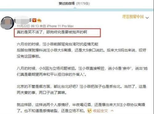 汪小菲点赞舔狗言论,不忍删除和大s动态,爱得太卑微