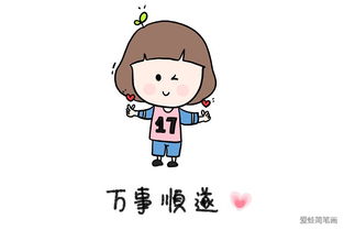2019新年愿望表情包