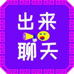 7张聊天不用打字的动画表情包免打字聊天的早上好动画表情图片大全