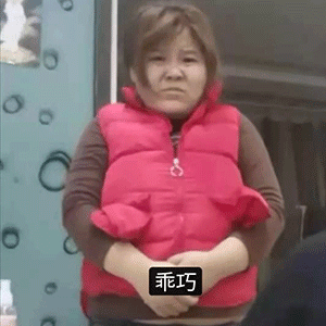 郭老师表情包动态图