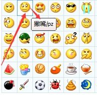 qq表情图各表示什么意思