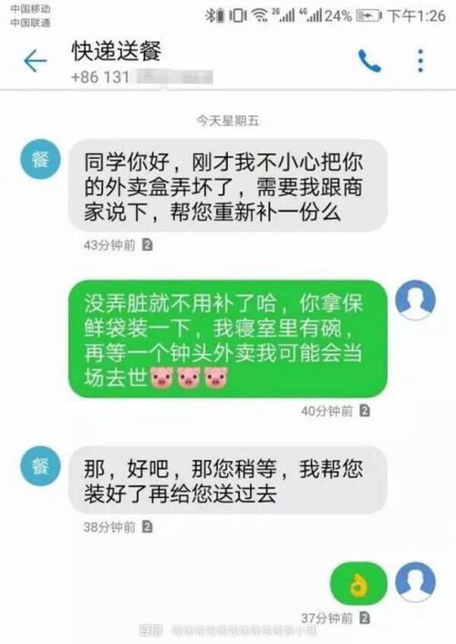 借点钱的图片搞笑