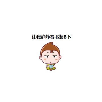 我的收藏