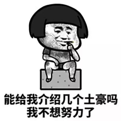 喊人起床的表情