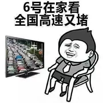 表情包祝你国庆加班快乐
