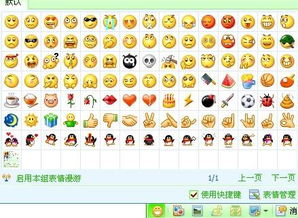 聊天时自定义表情如何打开