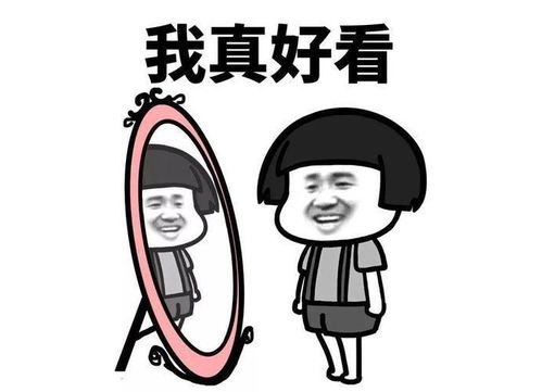 最潮表情包美颜