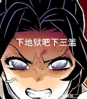 鬼灭之刃表情包第二期