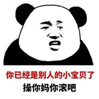 滚吧老妇女表情包微信头像图片大全
