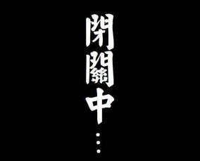 北海这个楼盘闭关修炼3年现在已成功复活