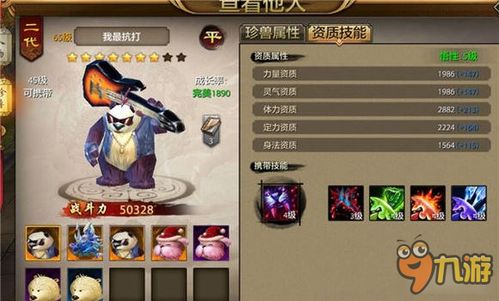 天龙八部手机版丐帮职业最强附体大揭秘