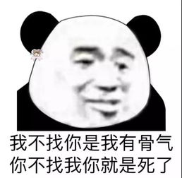 熊猫头撩人表情包你浪一点,我慢一点