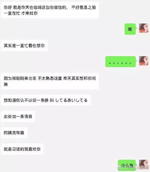 那些钢铁直男硬撩的聊天记录,尬得我笑出鹅叫
