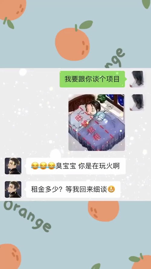 套路你家那个沙雕操作表情包小可爱已上线聊天记录