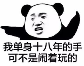 表情包