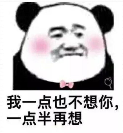 抖音土味情话表情包分享