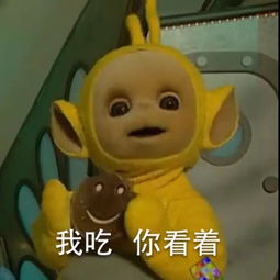天线宝宝表情包堆糖,美好生活研究所