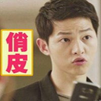 关于太阳的后裔表情包微信头像图片大全